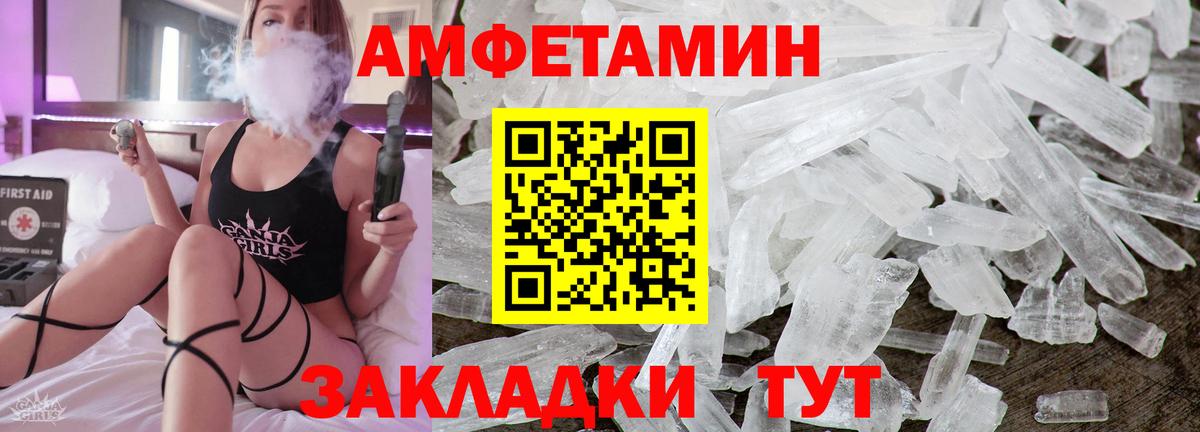 АМФ 98%  АМФЕТАМИН  Курск  Вход с VPN 