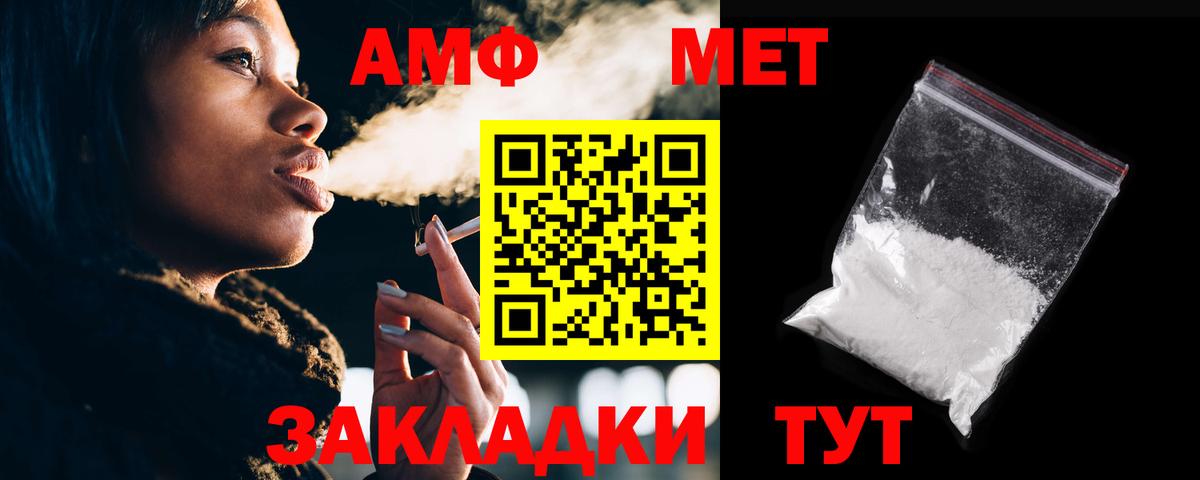 АМФЕТАМИН Курск