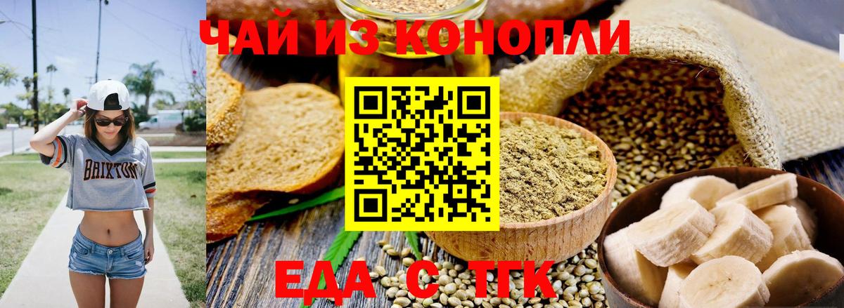 Печенье с ТГК конопля  Вход с VPN  Курск 