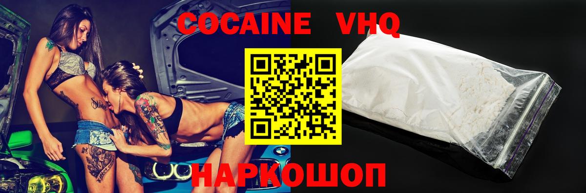 Cocaine 99%  Вход с VPN  Курск  COCAIN  Кокаин Перу 