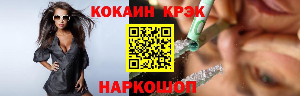Кокаин Колумбийский Курск