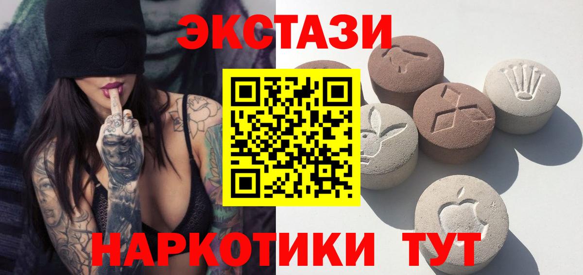 Экстази Philipp Plein  ЭКСТАЗИ  Курск  Вход с VPN 