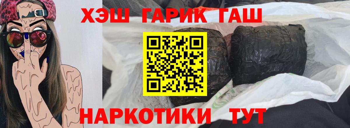 ГАШ гарик  Вход с VPN  Курск  ГАШ ice o lator 