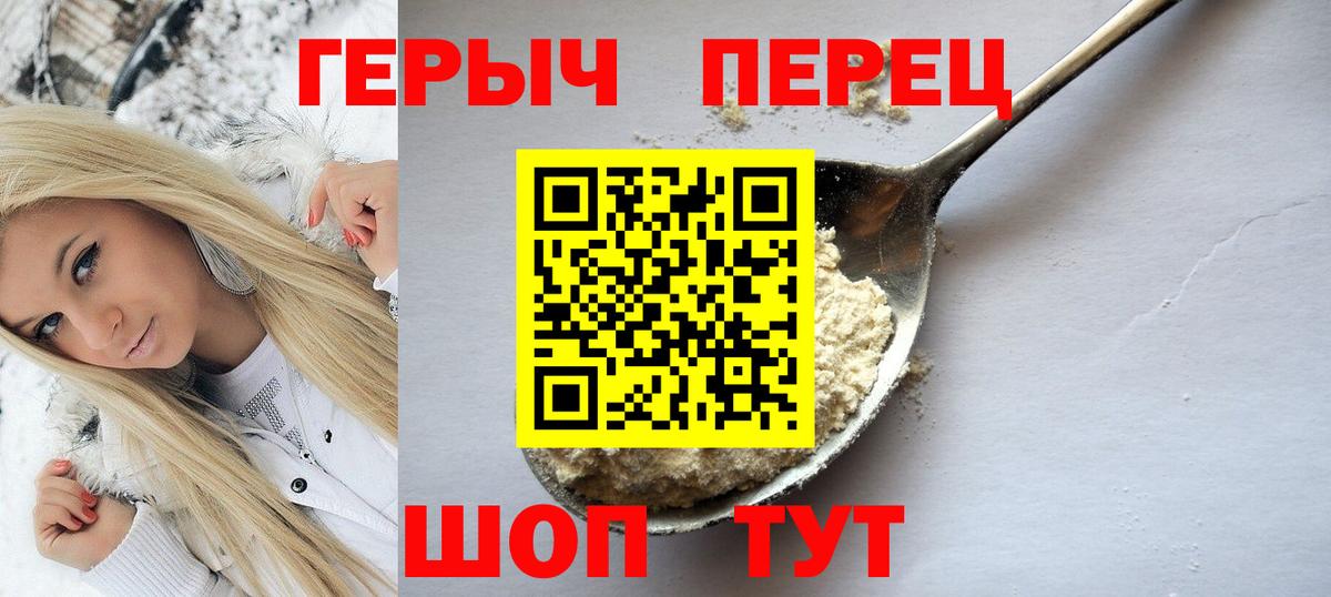 Героин VHQ  Вход с VPN  ГЕРОИН  Курск 