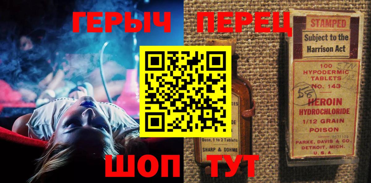 ГЕРОИН VHQ Курск