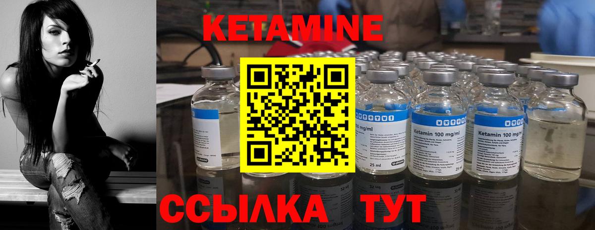 КЕТАМИН VHQ Курск