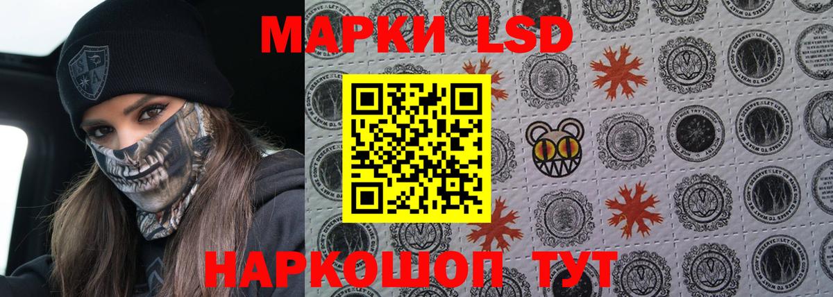 LSD-25 экстази ecstasy Курск