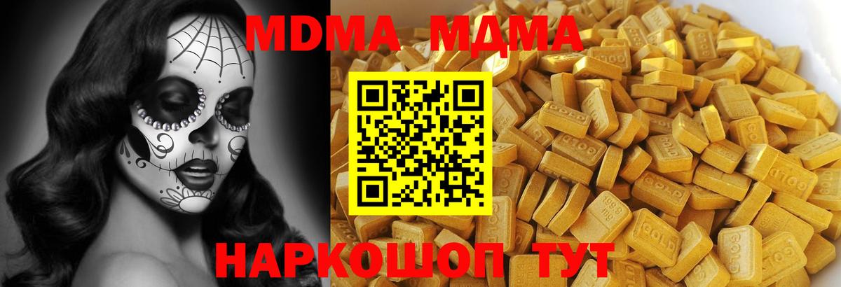 МДМА молли  MDMA Molly  Курск  MDMA  Вход с VPN 