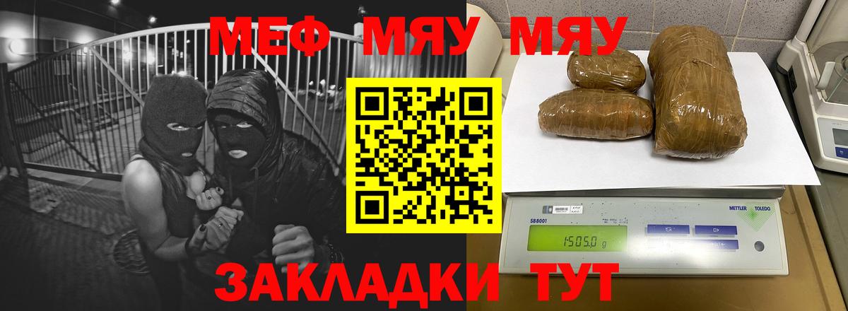МЕФ мука Курск