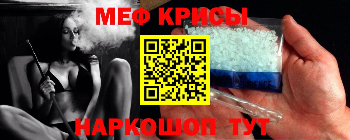 Курск  Мефедрон VHQ  Мефедрон  Меф  Вход с VPN  МЕФ 4 MMC 