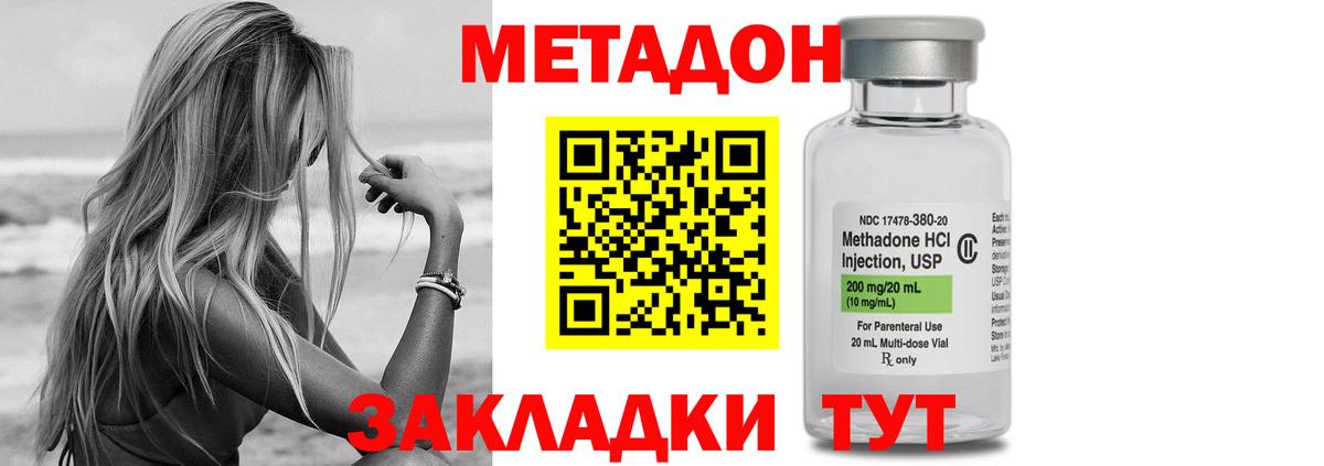 МЕТАДОН белоснежный Курск