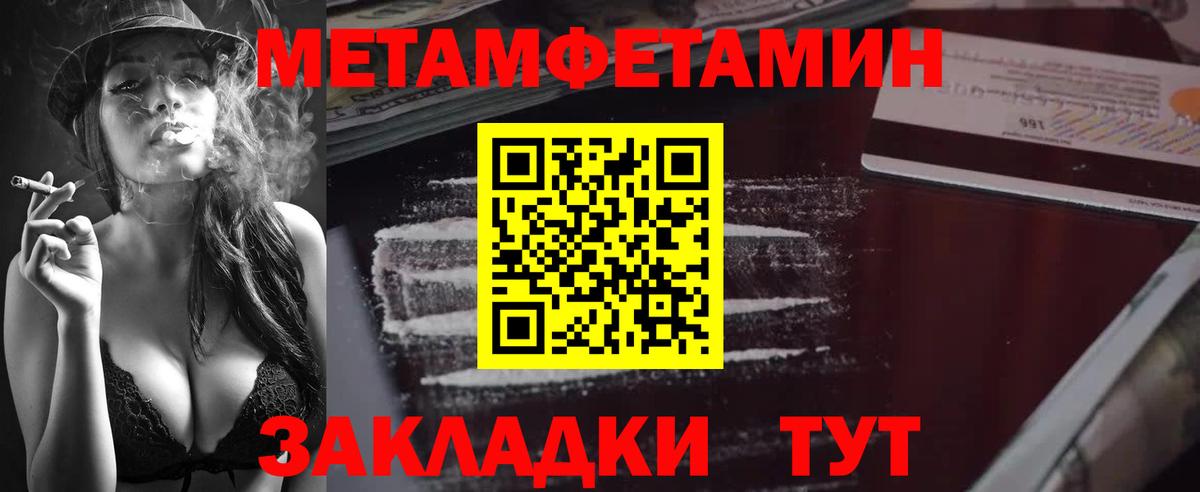Первитин мет Курск