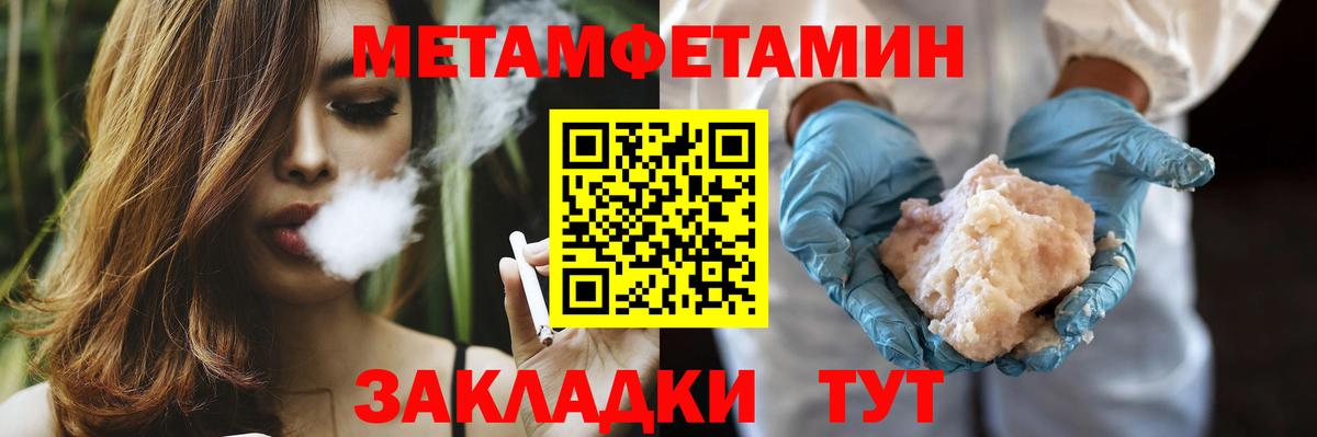 Первитин пудра  Вход с VPN  Курск 