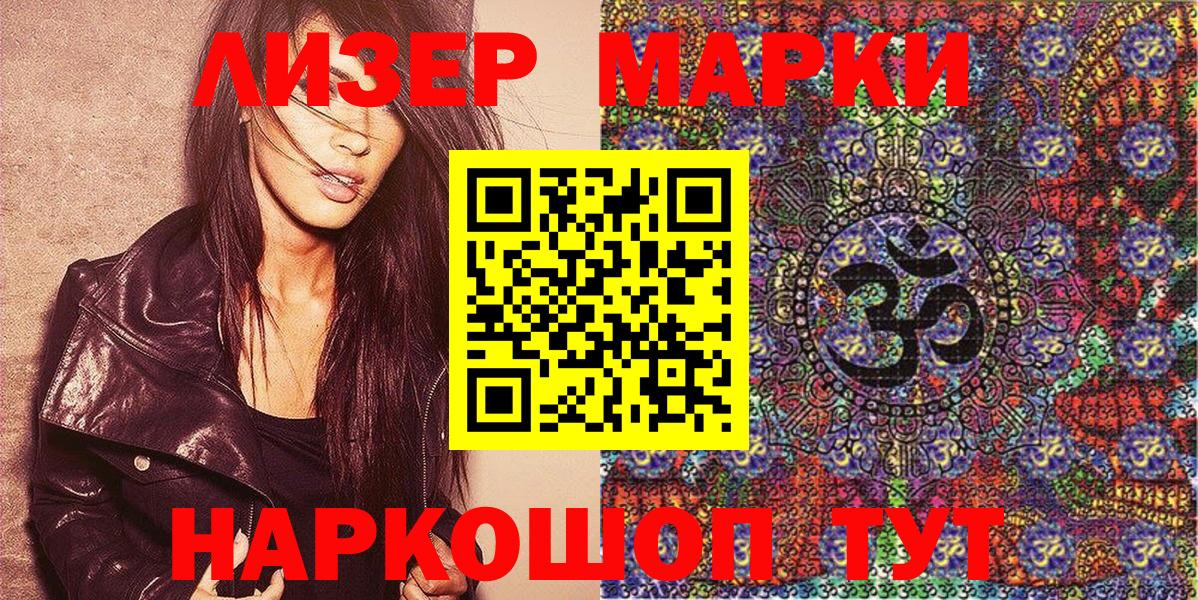 Марки NBOMe 1500мкг  Вход с VPN  Марки NBOMe  Курск 