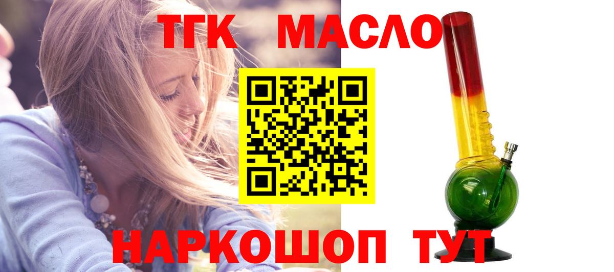 Дистиллят ТГК концентрат Курск