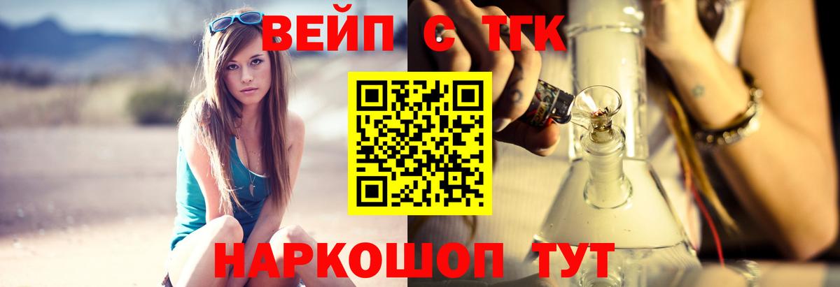 ТГК THC oil  Вход с VPN    онион  Курск 