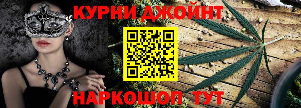 Бошки марихуана AK-47 Курск