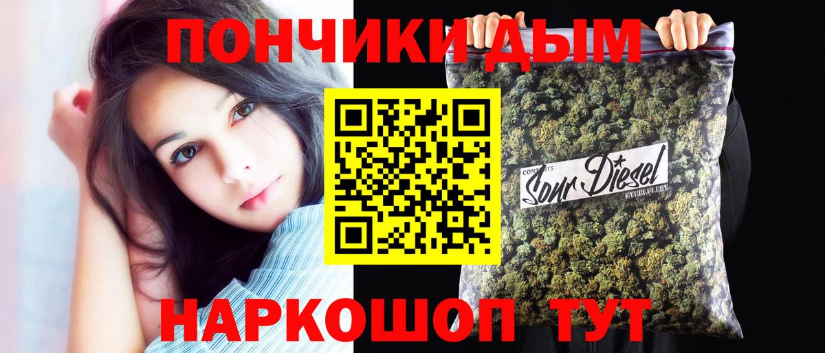 Курск  Бошки марихуана сатива  Вход с VPN  Шишки марихуана конопля  Шишки марихуана LSD WEED 